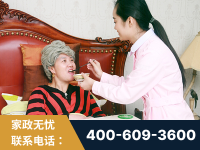 同江-照顾老人保姆
